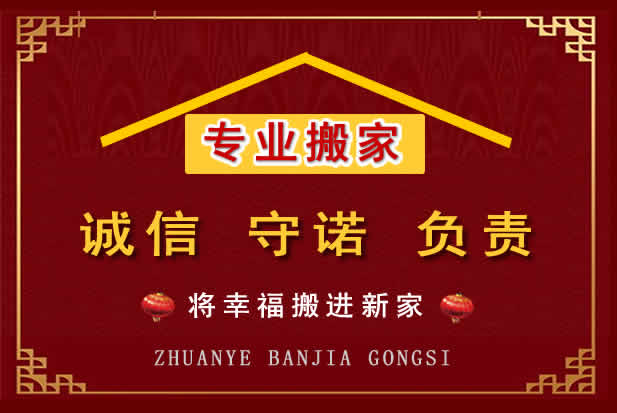 头屯河搬家电话