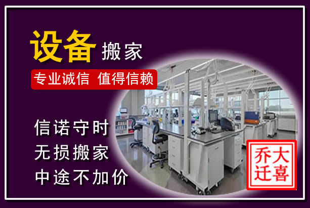 头屯河仪器设备搬运